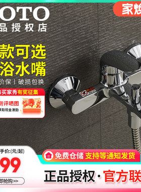 TOTO浴缸龙头TBS01302/02302/04302/03301家用淋浴出水龙头(05-C)