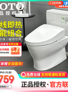 TOTO卫洗丽智能组合马桶CW767/788/982/987+3H360加热座圈（02）