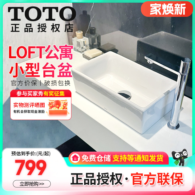 桌上智洁台上盆单孔TOTO洗漱洗手