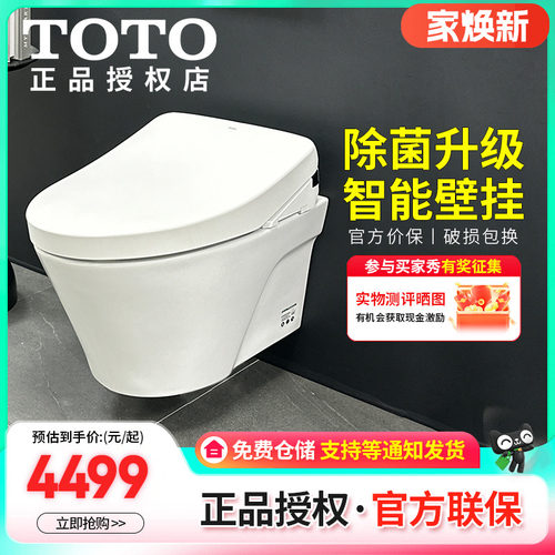 TOTO马桶智洁暗装隐藏水箱壁挂式