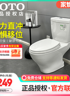 TOTO分体式马桶CW981RB/SW981RB智洁釉面直冲坐便器(04-B)