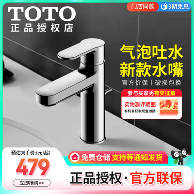 TOTO面盆龙头冷热水龙头