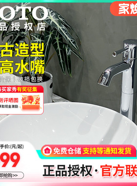 TOTO洗手池单孔龙头TLS02302/02304B/02306B家用铜质水嘴(05-M)