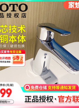 TOTO家用单孔冷热水龙头TLG03301B/03302B铜合金洗手盆水嘴(05-N)