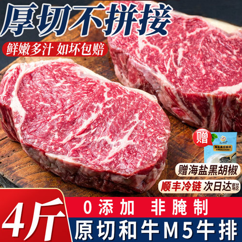 原切M5和牛雪花纹理上脑牛排