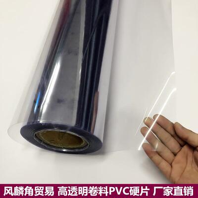 pve塑料板pet硬片透光板pvc高透明版硬质材质可切割裁剪pc薄板片