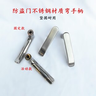 防盗门不锈钢把手门锁配件执手活动上下压手柄固定款手柄锁具大全
