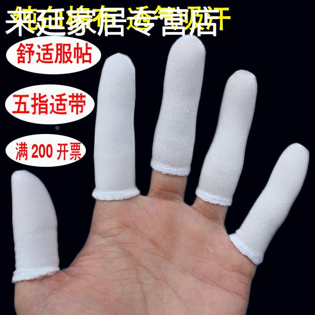 纯棉布手指套劳保全棉透气耐磨防护防滑吸汗防手裂加厚棉布手指套