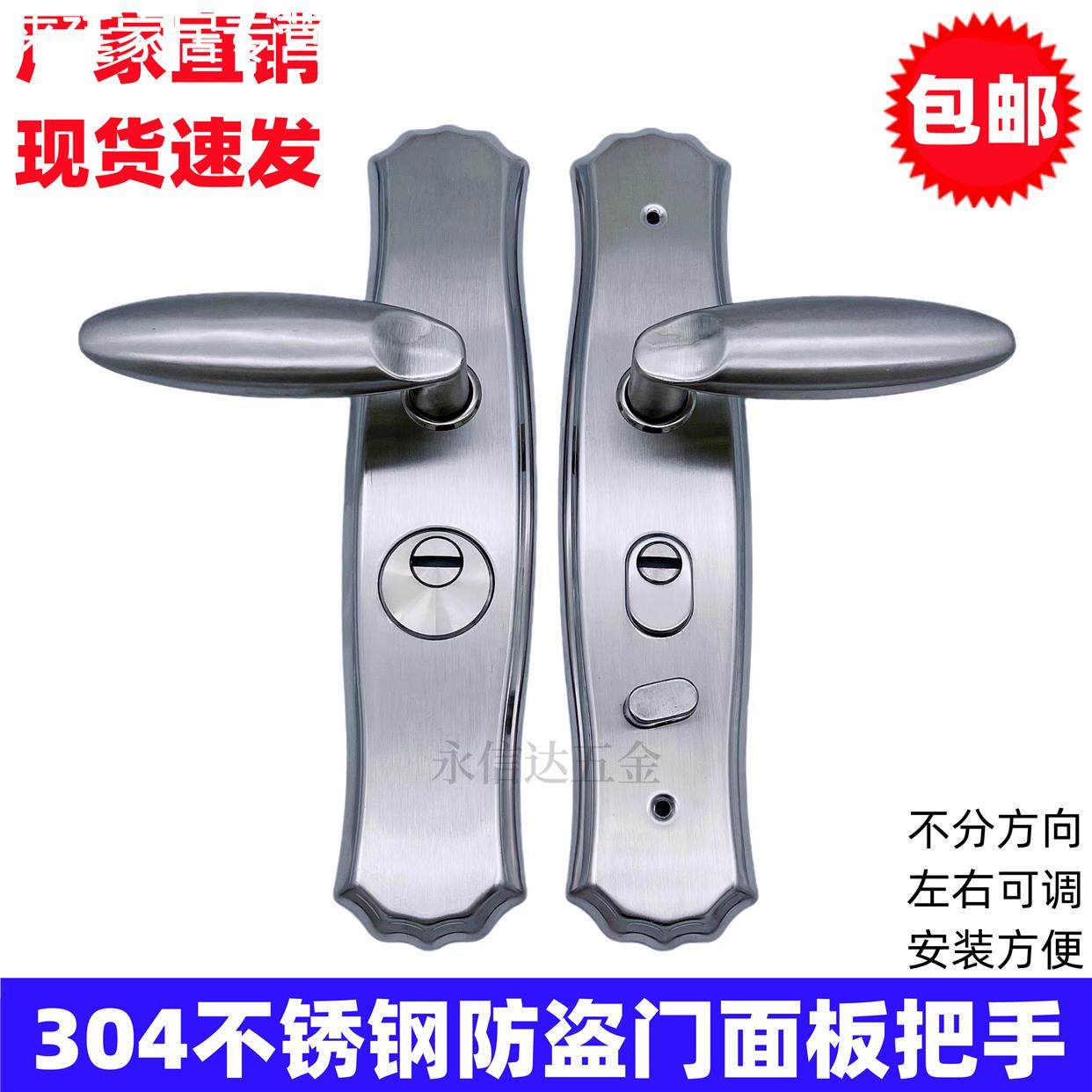 304不锈钢防盗把手家用大门锁拉手通用型加厚花瓶面板锁具门配件