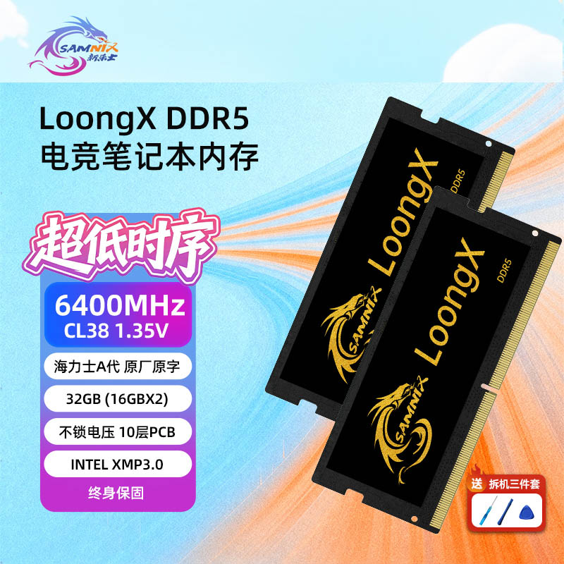 新乐市DDR5笔记本超频内存海力士图片