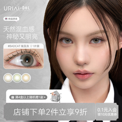 韩国uria idol美瞳年抛自然小直径新款少女近视隐形眼镜BADCAT
