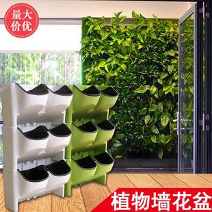 植物墙花盆塑料立体组合壁挂式 墙壁垂直绿化植物悬挂园艺园林工程