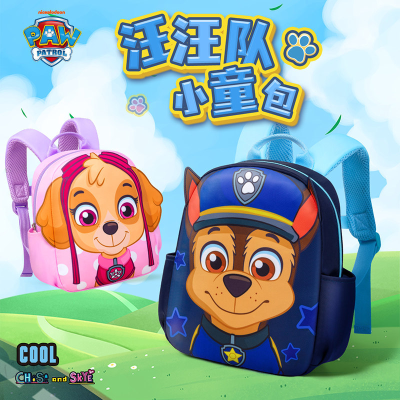 汪汪队幼儿园书包男女孩轻便背包