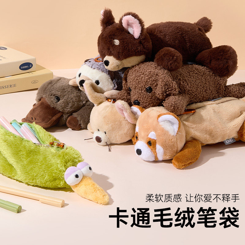 联众卡通动物毛绒笔袋男女生可爱铅笔收纳袋小学生文具盒小熊小狗造型笔袋高颜值ins风简约玩偶笔盒超大容量