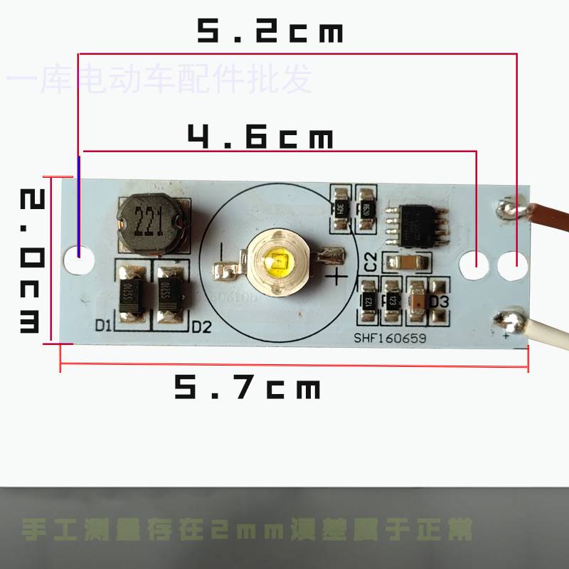 电动车通用大灯灯板电瓶车LED灯珠 电动车超亮节能前大灯灯芯配件