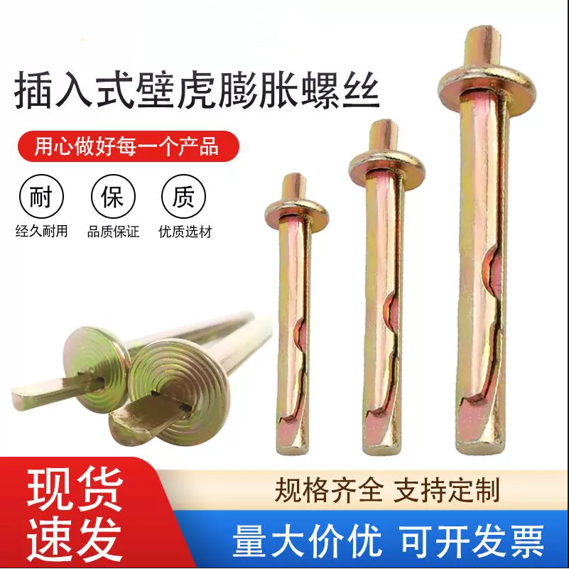 插片壁虎膨胀钉敲击式壁虎膨胀螺丝快速锤击打入式膨胀螺栓M6
