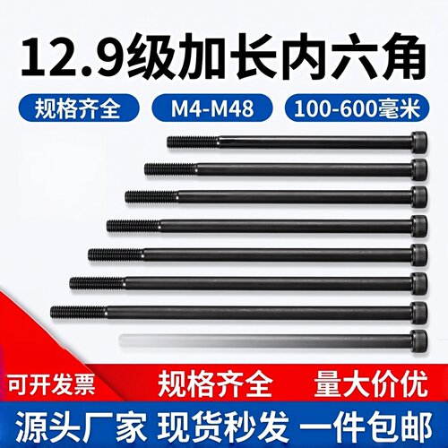 12.9级内六角圆柱头螺钉DIN912