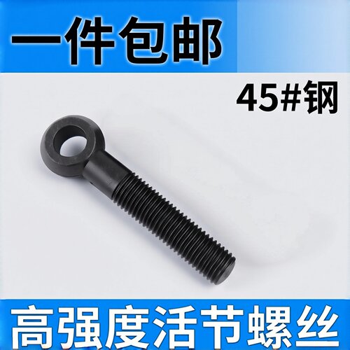 发黑活节螺丝GB798碳钢黑色活接