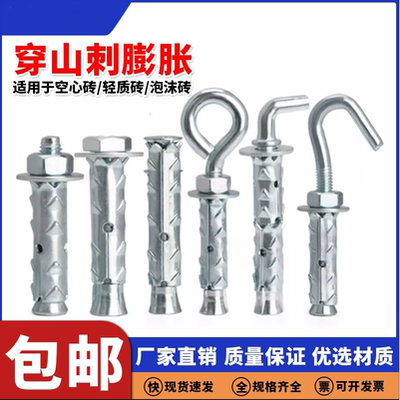 热水器膨胀钩泡沫砖砌块砖空心墙穿山刺热水器挂钩膨胀吊环吊钩
