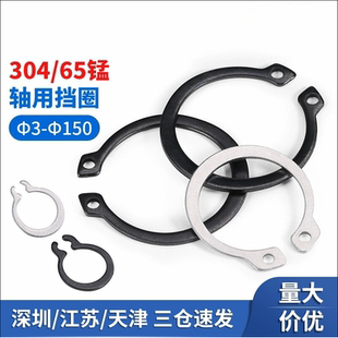 Φ200 304不锈钢轴用挡圈65锰C型卡簧GB894弹性卡环外卡簧轴卡Φ3