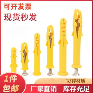 小黄鱼膨胀螺丝内膨胀塞螺栓涨塞塑料膨胀管6 10mm加长自攻螺丝