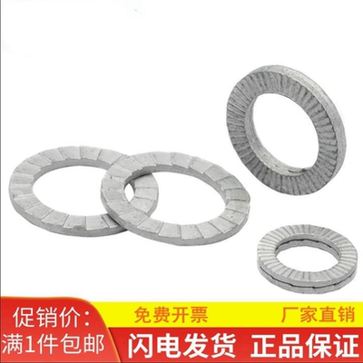 双叠自锁防松垫圈65MN达克罗咬合式锁紧楔形垫片带齿防滑DIN25201