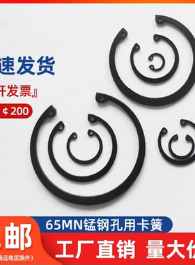 65锰钢发黑GB893 A型孔用弹性挡圈轴承专用内卡卡簧M13M14-M200