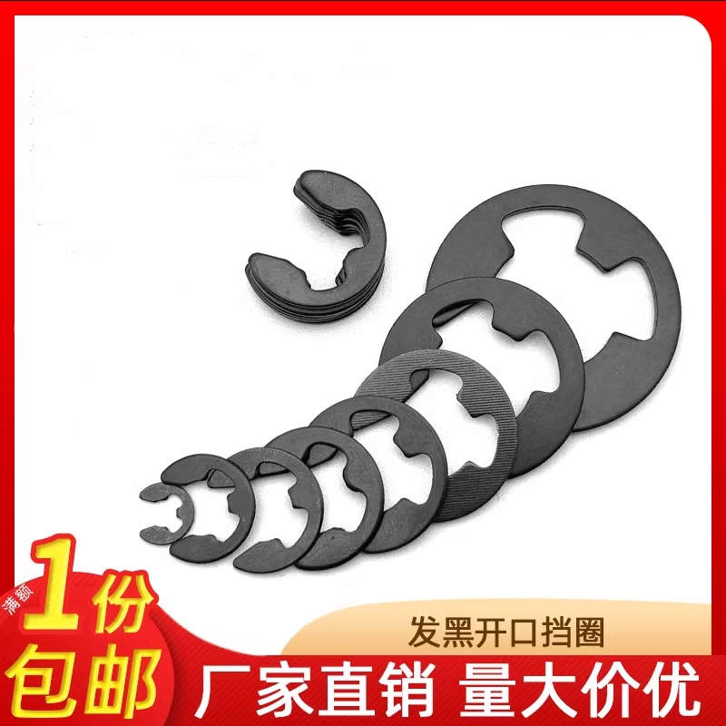 65MN锰钢卡环e型卡簧挡圈304不锈钢M1.5M2M2.5M3M4M5M6M8M10M15