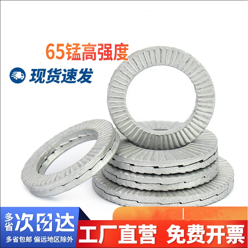 达克罗DIN25201双叠自锁防松垫圈嵌入式锁紧垫片NL3M4M5M6-M30M42