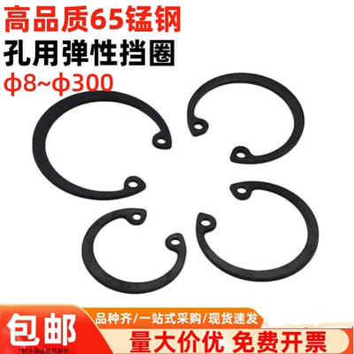 65锰钢孔用挡圈孔用卡簧轴承A型弹性内孔卡环簧304不锈钢GB893