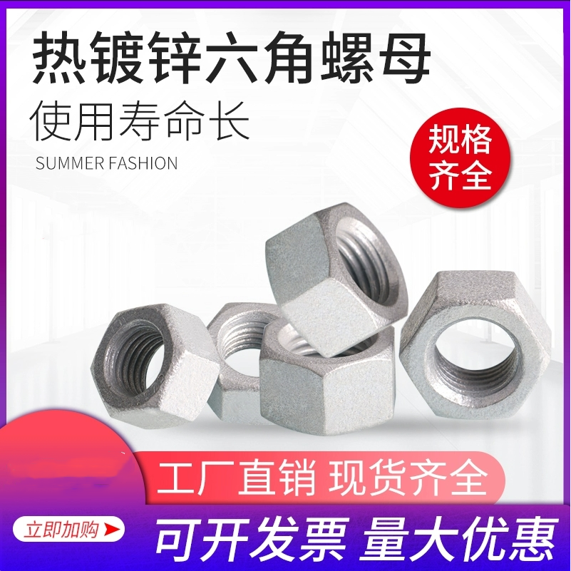 外六角碳钢8.8级热镀锌螺丝