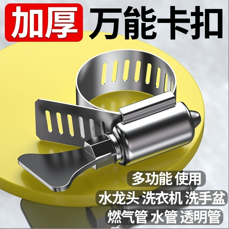 304不锈钢中美式手柄喉箍