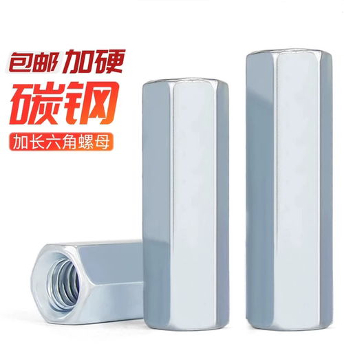 4级Q195DIN6334六角长螺母镀锌