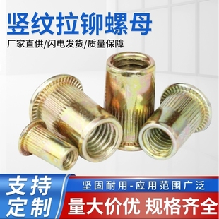 镀彩锌平头拉铆螺母拉卯螺母拉母小沉头拉帽半六角M3M4M5M6M8M12