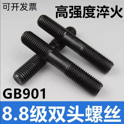8.8级双头螺栓两头螺纹螺柱带丝牙螺杆连接螺杆M8M24M27M30M33M36