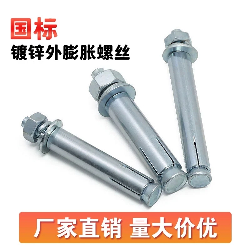 镀锌膨胀螺丝蓝白锌加长外膨胀螺栓拉爆螺丝膨胀管M24M20M18M16M6