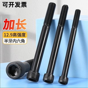 12.9级半牙高强度内六角螺丝杯头螺栓圆柱头螺钉M4M5M6M8 M20M24