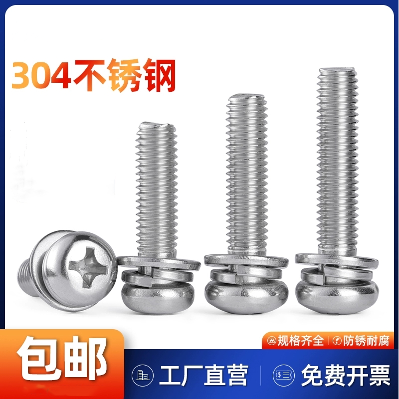 中国不锈钢十字圆形盘头