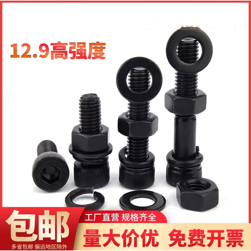 12.9级内六角圆柱头螺钉套装