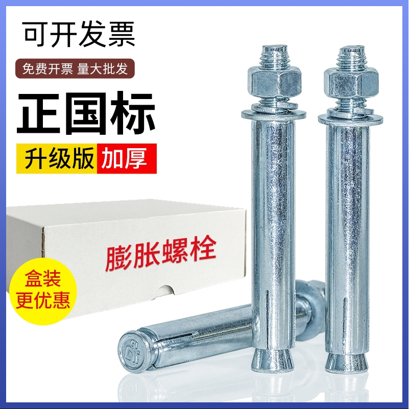铁膨胀螺丝镀锌拉爆炸螺丝钉M6M8M10M12M14M16M18M2024外膨胀螺栓
