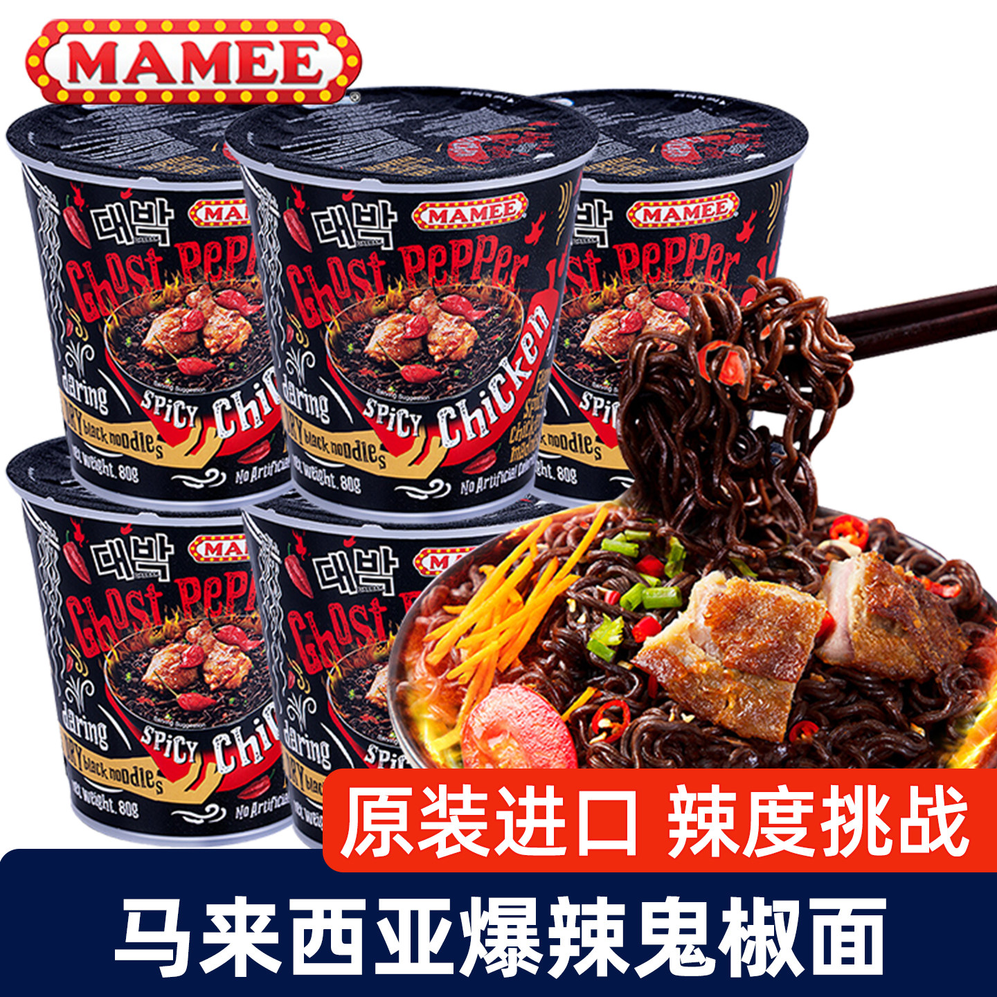 妈咪马来西亚进口鬼椒面特辣酱料图片