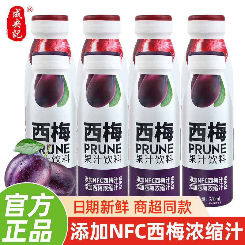 成央记西梅果汁杨梅果汁280ml
