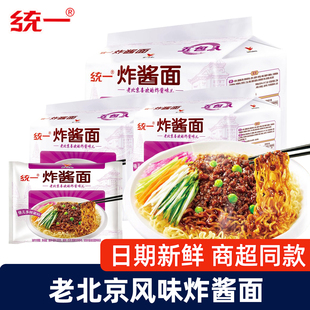 统一酱拌面方便面整箱装老北京风味炸酱面干拌面宿舍泡面官方正品