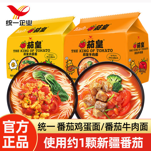 茄皇新疆番茄鸡蛋面方便面速食