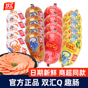 双汇Q趣肠70g 40个孜然蘑菇玉米香辣即食小香肠休闲食品零食整箱