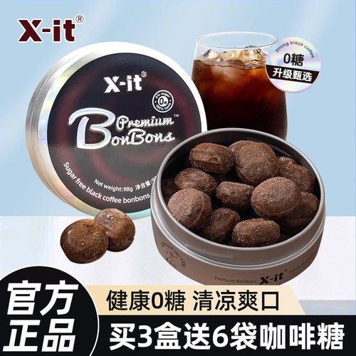 imint无糖冰黑咖啡糖98g*6盒正品