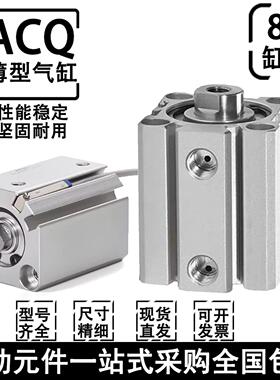 ACQS/ACQ薄型气缸80x5x10x15x20x25x30x40x50x75x100x150-S-B