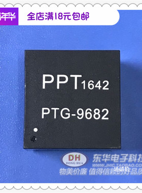 PTG-9682 四端口千兆96Pin网络变压器模块原装现货IC配单配套