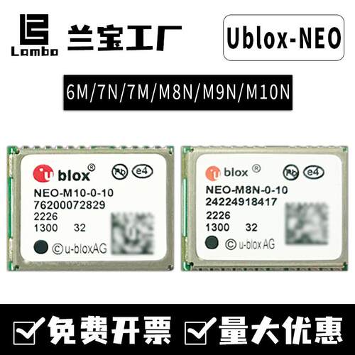 NEO-6/7M/7/8/9/10NGPS北斗GNSS授时卫星飞控导航定位模组块ublox