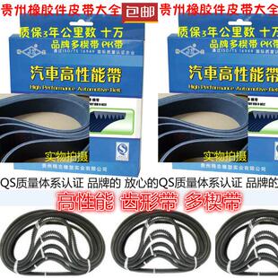 17x1615Li 17x1600Li 贵州精忠B型皮带三角齿形带17x1572 17x1575